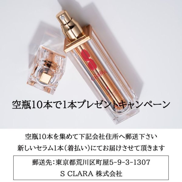 画像6: 【リニューアル】S CLARA-Overnight Waterful Barrier Serum- (6)