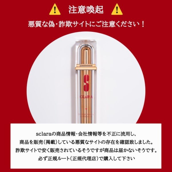 画像11: 【リニューアル】S CLARA-Overnight Waterful Barrier Serum- (11)