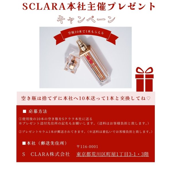 画像3: 【リニューアル】【3本セット特別価格！】S CLARA-Overnight Waterful Barrier Serum- (3)