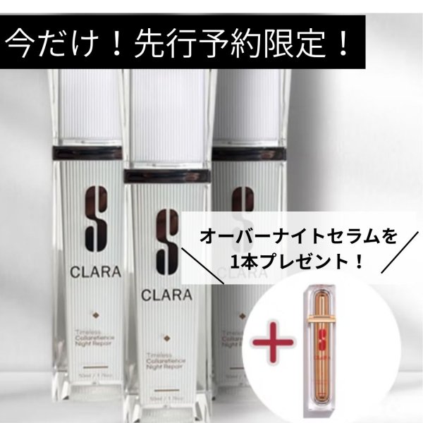 画像1: 【先行予約販売】コラレチエンス3個セット＋オーバーナイトセラム (1)