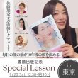 画像1: 《書籍購入者限定》2025年9月20日（土）【書籍出版記念イベントin東京】 (1)