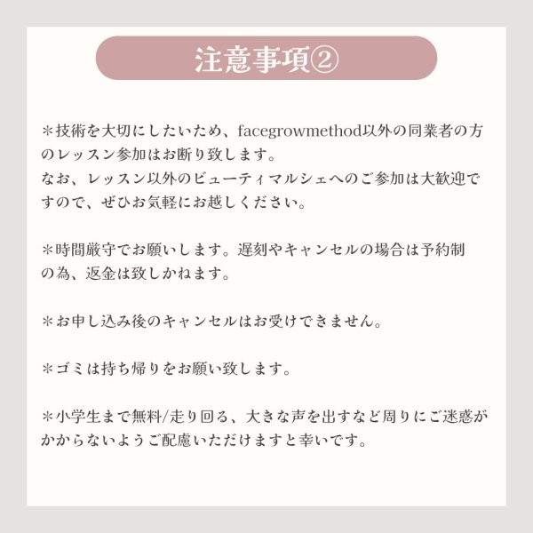 画像13: 2026年1月25日（日）【顔筋老けグセリセット スペシャルレッスンin福岡】 (13)