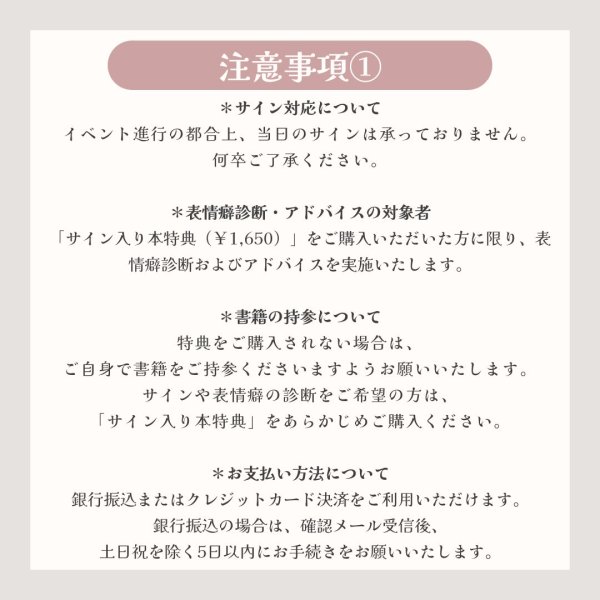 画像12: 2026年1月25日（日）【顔筋老けグセリセット スペシャルレッスンin福岡】 (12)