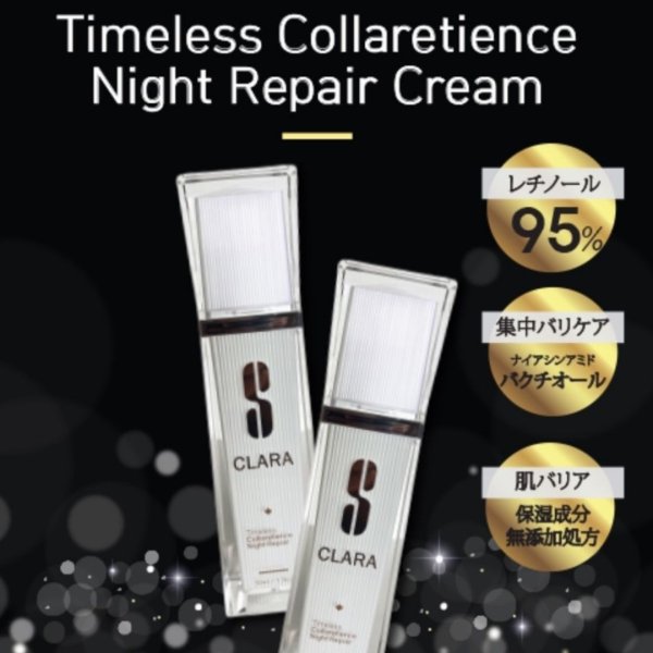 画像1: 【新発売】コラレチエンス (1)