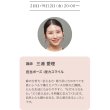 画像8: facegrowmethod マスター講師 体験Zoomレッスン【70分】 (8)