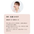 画像9: facegrowmethod マスター講師 体験Zoomレッスン【70分】 (9)