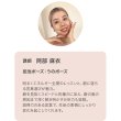 画像10: facegrowmethod マスター講師 体験Zoomレッスン【70分】 (10)