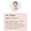 画像6: facegrowmethod マスター講師 体験Zoomレッスン【70分】 (6)