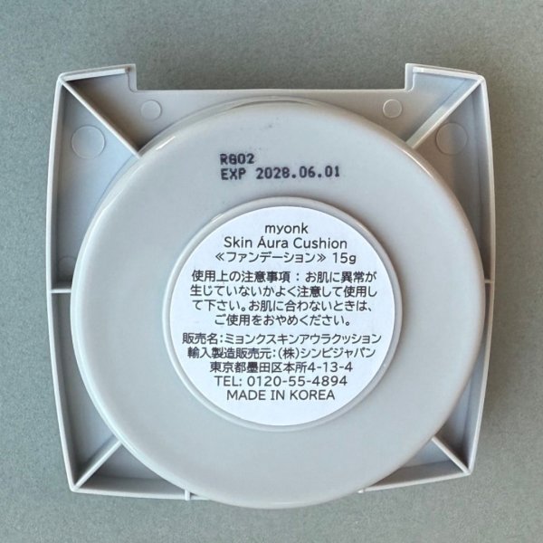 画像3: 【代理店専用】myonk Skin Áura Cushion2回目以降お申し込みページ (3)