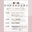 画像3: 《書籍購入者限定》2025年10月18日（土）【書籍出版記念イベントin大阪】 (3)