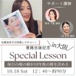 画像1: 《書籍購入者限定》2025年10月18日（土）【書籍出版記念イベントin大阪】 (1)