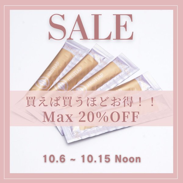 画像1: 【買えば買うほどお得！】HESTIAP　天然ツバメの巣エキスゼリー (1)
