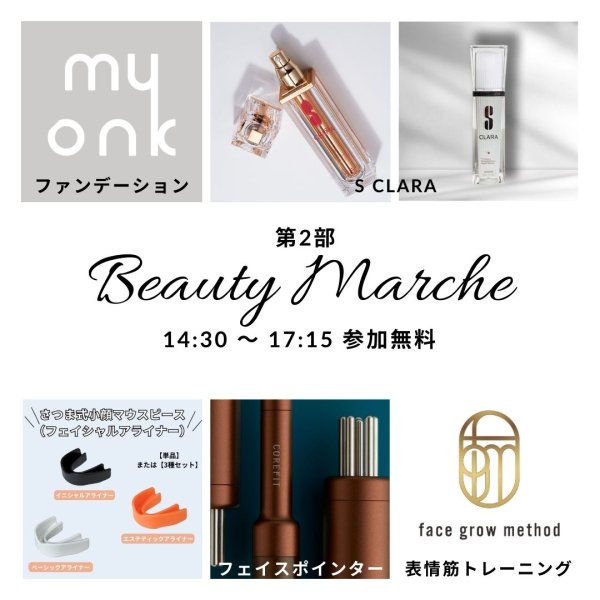 画像5: 2026年1月25日（日）【顔筋老けグセリセット スペシャルレッスンin福岡】 (5)