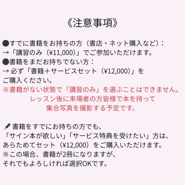 画像3: 2026年1月25日（日）【顔筋老けグセリセット スペシャルレッスンin福岡】 (3)