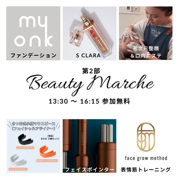 画像3: 2026年6月6日（土）【fgm集中講座in東京】 (3)