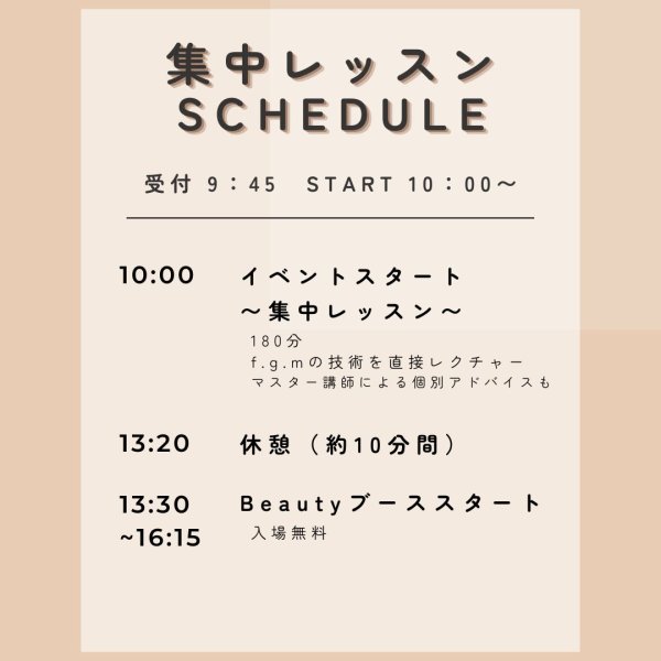 画像2: 2026年6月6日（土）【fgm集中講座in東京】 (2)