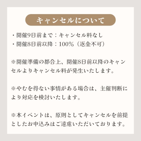 画像9: 2026年6月6日（土）【fgm集中講座in東京】 (9)