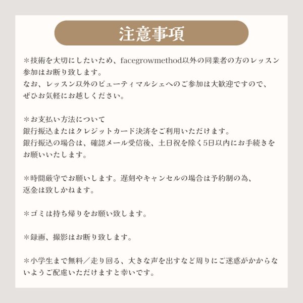 画像8: 2026年6月6日（土）【fgm集中講座in東京】 (8)