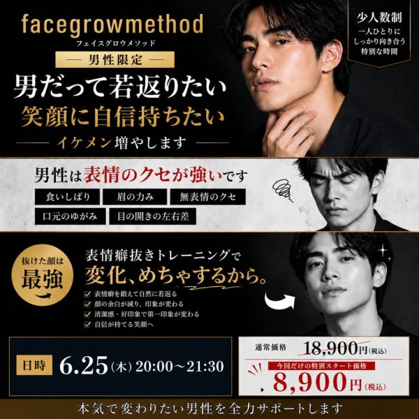 画像1: 2026年6月25日（木）【男性限定】佐藤加奈子によるオンライングループレッスン (1)