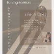 画像8: 2026年7月4日（土）【fgm集中講座in札幌】 (8)