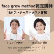 画像4: 2026年7月4日（土）【fgm集中講座in札幌】 (4)