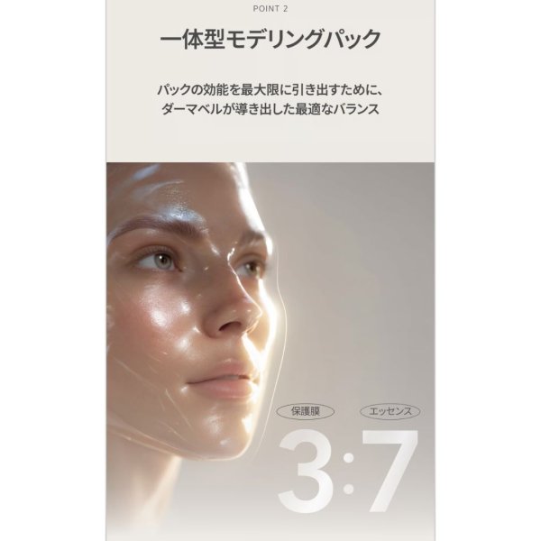 画像20: ハイエッセンシャル リジュコントロール メルティングマスク (20)