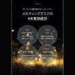 画像22: ハイエッセンシャル リジュコントロール メルティングマスク (22)
