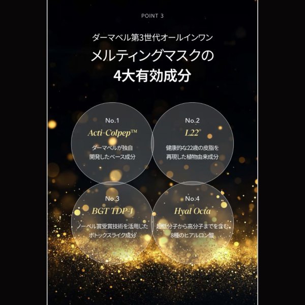 画像22: ハイエッセンシャル リジュコントロール メルティングマスク (22)