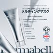 画像2: ハイエッセンシャル リジュコントロール メルティングマスク (2)