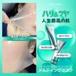 画像3: ハイエッセンシャル リジュコントロール メルティングマスク (3)
