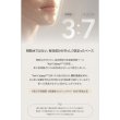 画像21: ハイエッセンシャル リジュコントロール メルティングマスク (21)