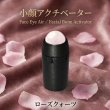 画像2: 小顔アクチベーター (2)