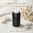 画像3: 小顔アクチベーター (3)