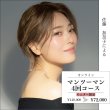 画像1: 佐藤加奈子によるオンライン継続マンツーマンレッスン《4回コース》 (1)
