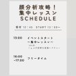 画像2: 2027年1月16日（土）【f.g.m顔分析攻略！集中講座in大阪】 (2)