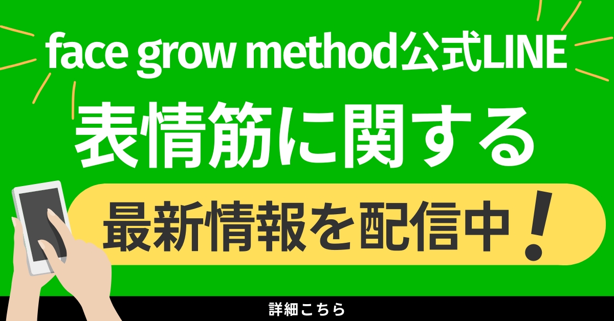 友達追加