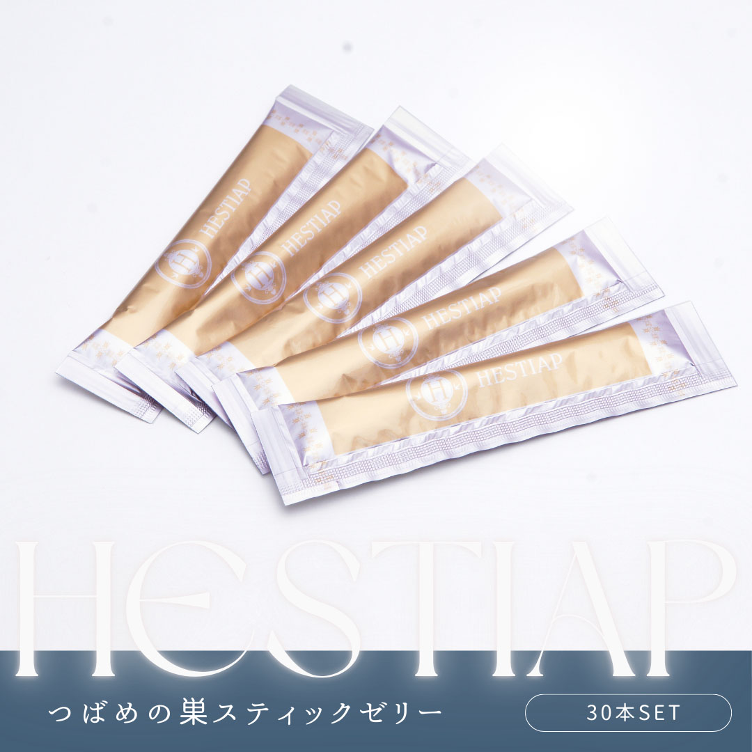 HESTIAP　天然ツバメの巣エキスゼリー《30本セット》